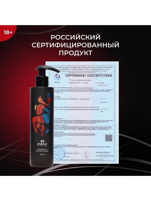 Средство для ухода за секс игрушками 18, вариант, фото 6