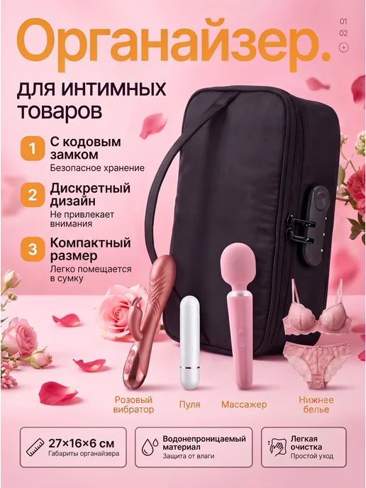 Органайзер для игрушек для взрослых с замком, дорожный для, вариант