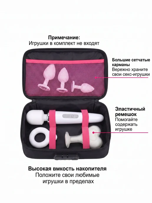 Органайзер для игрушек для взрослых с замком, дорожный для, вариант, фото 3
