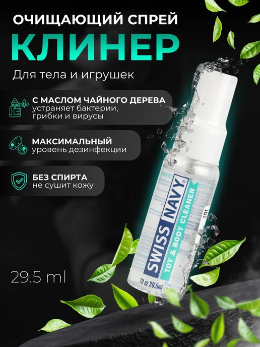 Спрей клинер для тела и игрушек, США, для гигиены, вариант