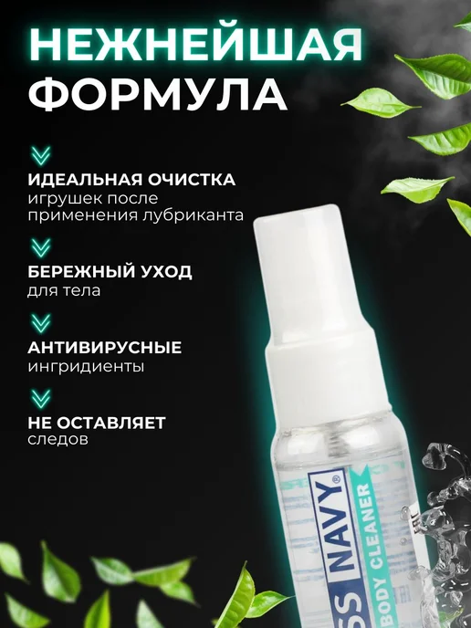 Спрей клинер для тела и игрушек, США, для гигиены, вариант, фото 2