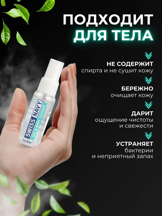 Спрей клинер для тела и игрушек, США, для гигиены, вариант, фото 3