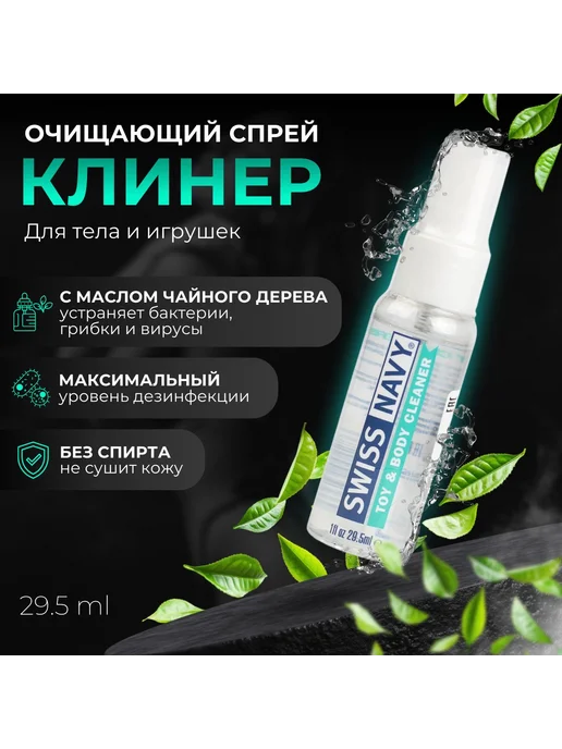 Спрей клинер для тела и игрушек, США, для гигиены, вариант, фото 4