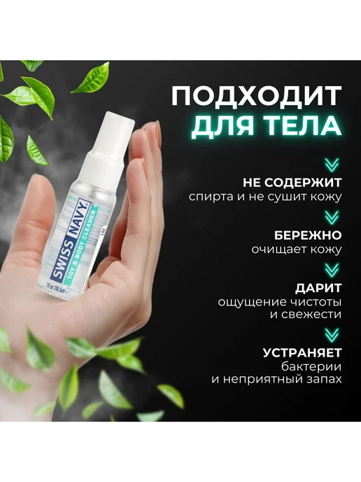 Спрей клинер для тела и игрушек, США, для гигиены, вариант, фото 6