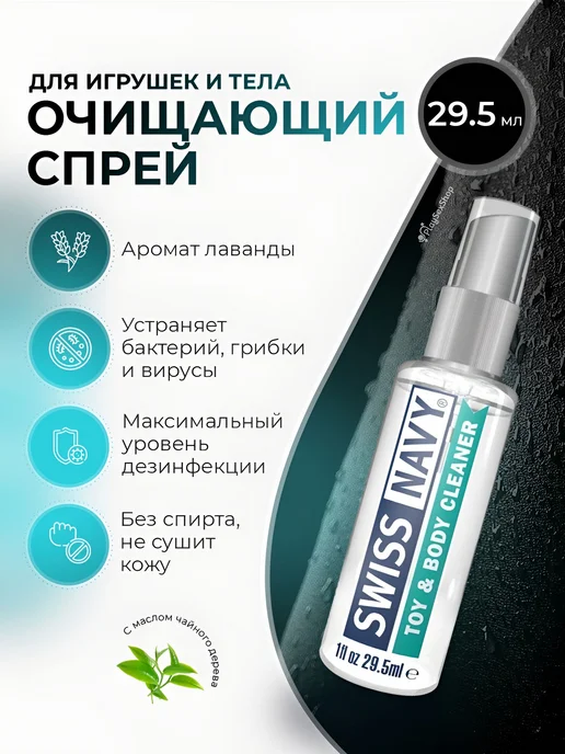 Очищающий спрей для сексигрушек Toy Body Cleaner, вариант
