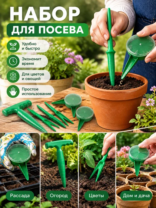 Набор для посева семян и рассады, вариант, фото 2