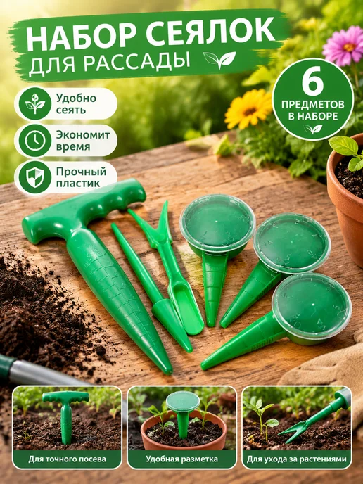 Набор для посева семян и рассады, вариант, фото 4