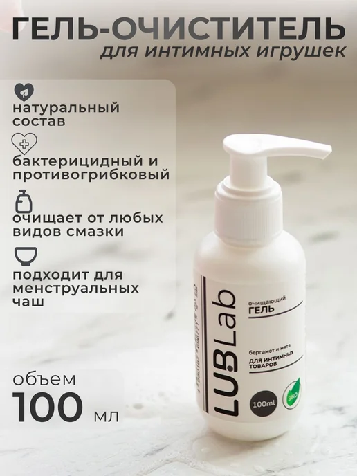 Очищающий экогель для интимных игрушек бергамот и мята 100, вариант