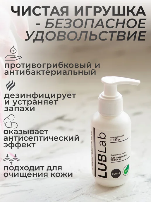 Очищающий экогель для интимных игрушек бергамот и мята 100, вариант, фото 3