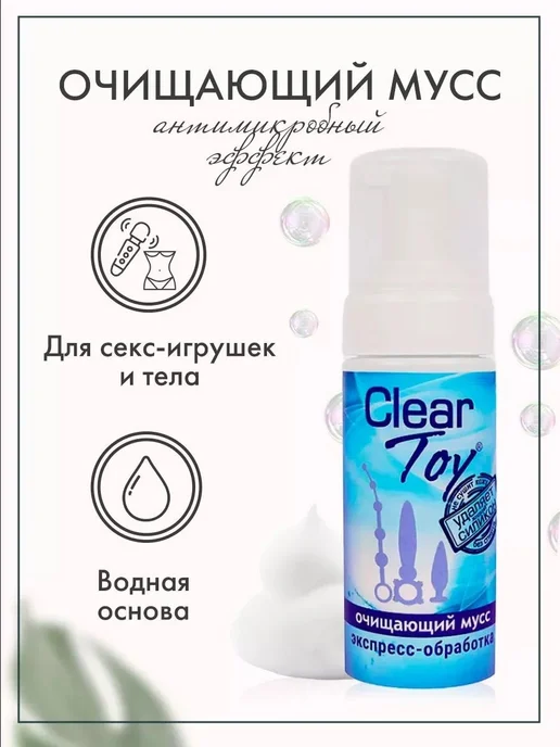 Очищающий мусс для сексигрушек, вариант, фото 2