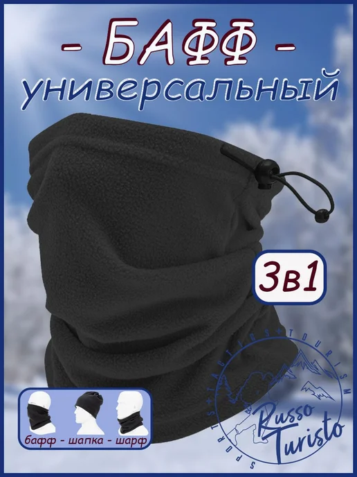 Шарф снуд 