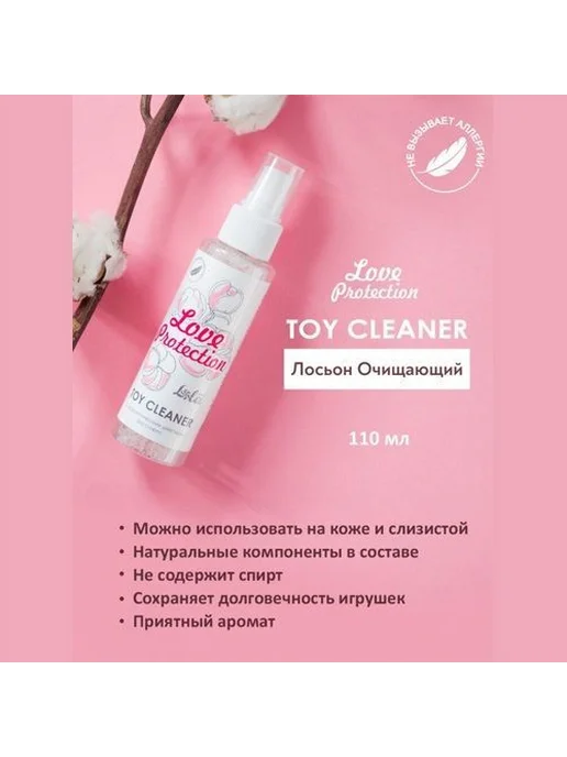 Набор Lola Games Лосьон очищающий Toy cleaner Love 110 мл 6, 110 мл, фото 3