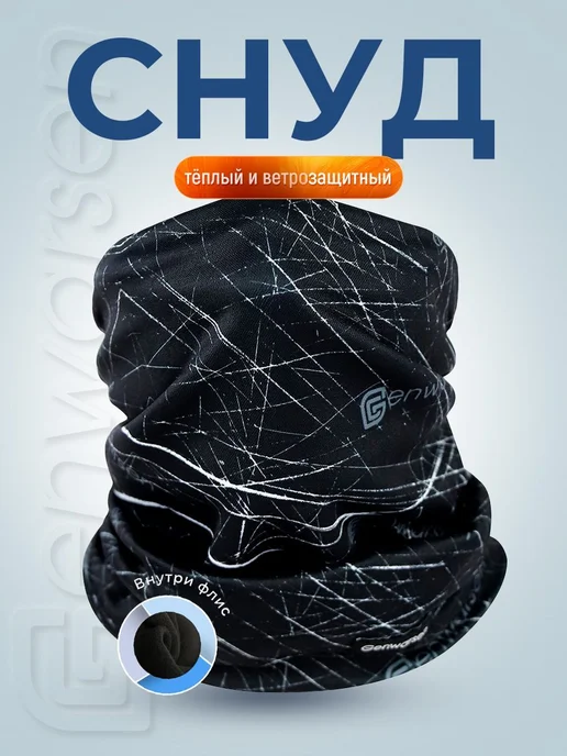 Шарф снуд Genwarsen Спорт, черный