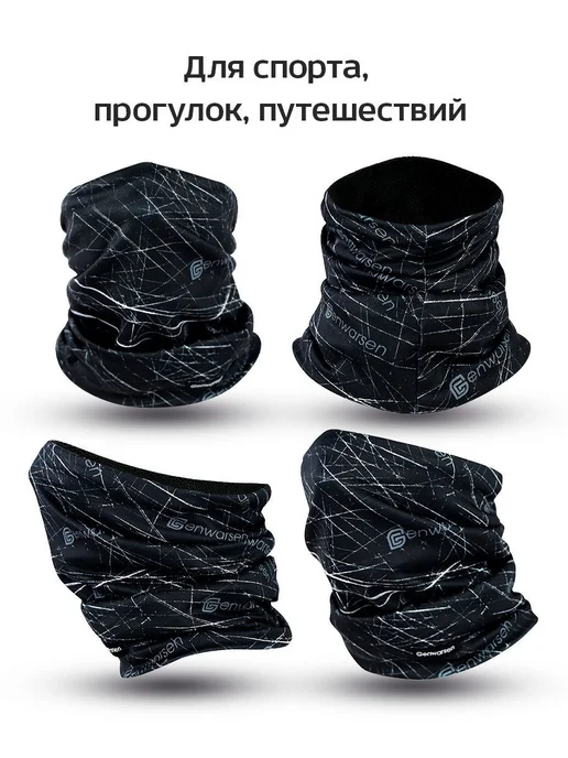 Нет бренда Шарф снуд Genwarsen Спорт, черный, фото 11