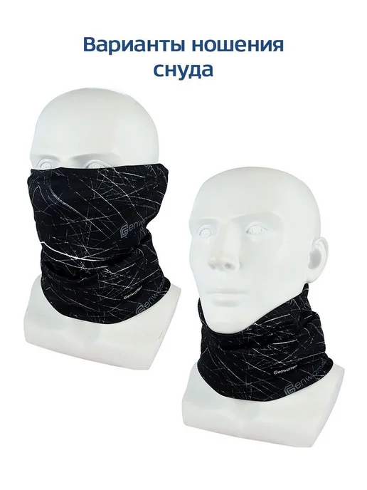Нет бренда Шарф снуд Genwarsen Спорт, черный, фото 12