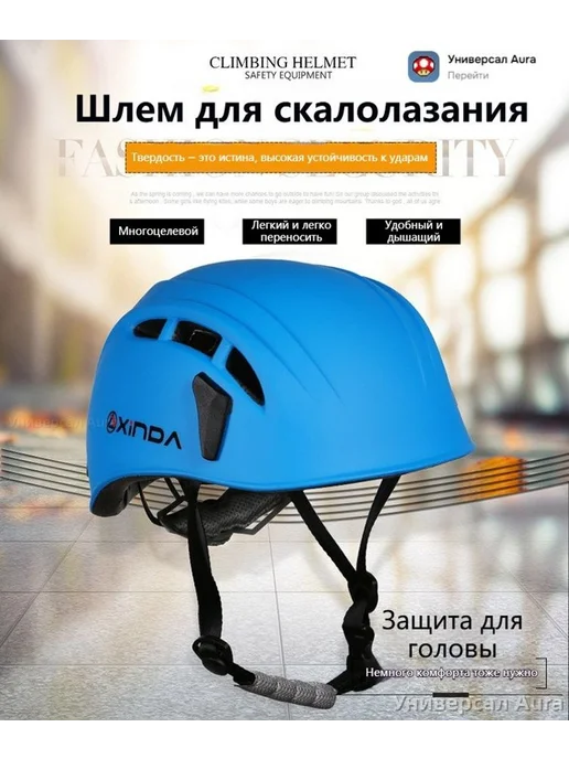 Каска альпинистская Xinda XD-Q9650, регулируемая 52–62 см, вариант, фото 2