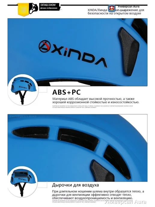 Каска альпинистская Xinda XD-Q9650, регулируемая 52–62 см, вариант, фото 4