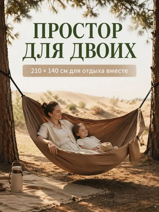 Гамак тканевый 140×210 см, рассчитан на 2 человек, 140x210 см