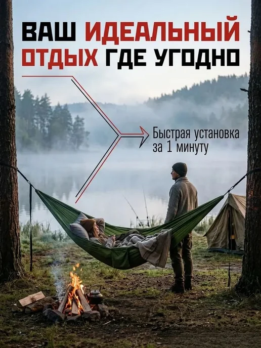 Гамак тканевый 140×210 см, рассчитан на 2 человек, 140x210 см, фото 3