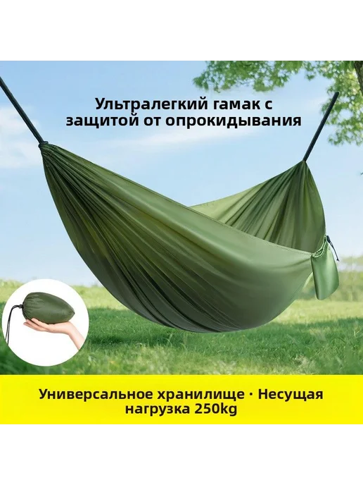 Гамак тканевый 140×210 см, рассчитан на 2 человек, 140x210 см, фото 4