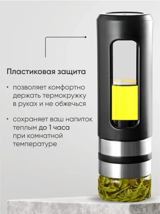 Термокружка 0.4 л с ситечком, 400 мл, фото 3
