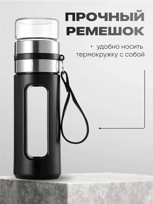 Термокружка 0.4 л с ситечком, 400 мл, фото 4