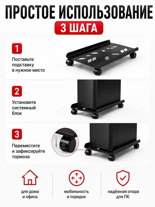 Подставка под системный блок ПК на колесах 40×20 см, 40x20 см, фото 6