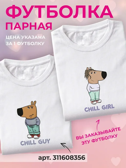 футболка 