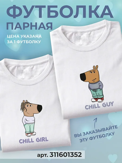 футболка 