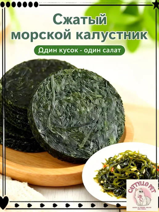 DaFa-Круглый корж из ламинарии Комбу Шелковый для салата, 1*, вариант