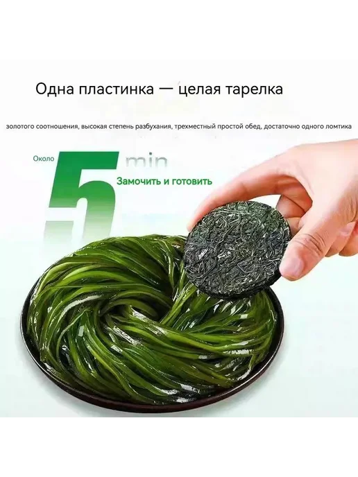 Прессованные круглые брикеты ламинарии Комбу для салата, 4 п, вариант, фото 2