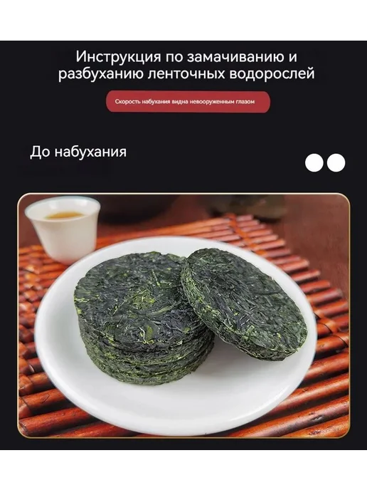 Прессованные круглые брикеты ламинарии Комбу для салата, 4 п, вариант, фото 7