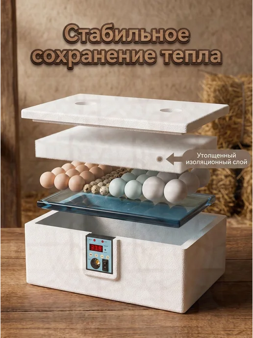 Инкубатор для яиц, 10 шт, питание от сети, 10 шт