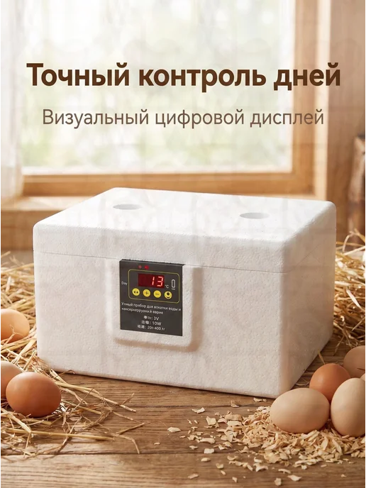 Инкубатор для яиц, 10 шт, питание от сети, 10 шт, фото 8