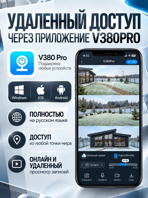 Камера видеонаблюдения уличная wi-fi с 3 объективами, черный, фото 2