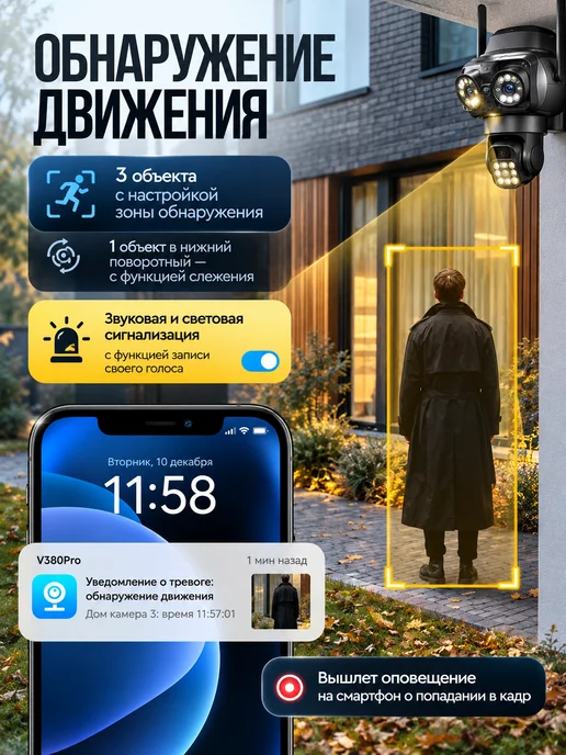 Камера видеонаблюдения уличная wi-fi с 3 объективами, черный, фото 3