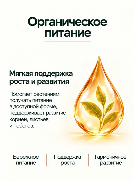 Органическое удобрение для петуний, вариант, фото 8