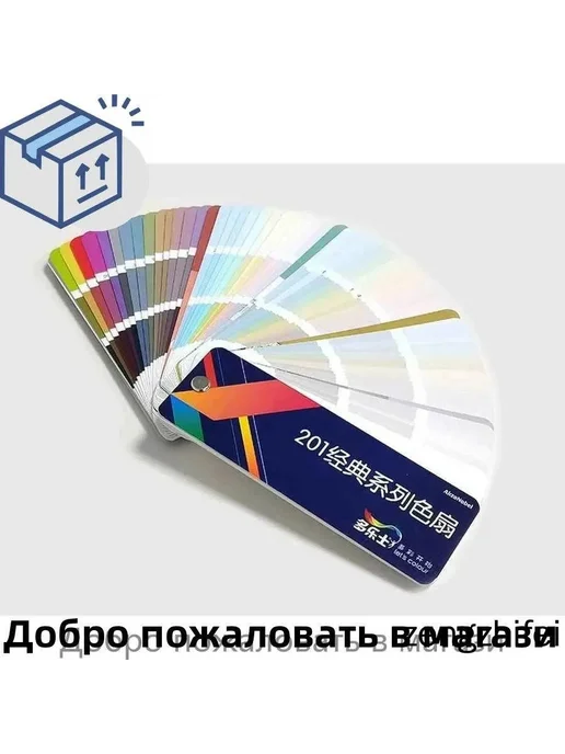 Каталог палитры Dulux, вариант
