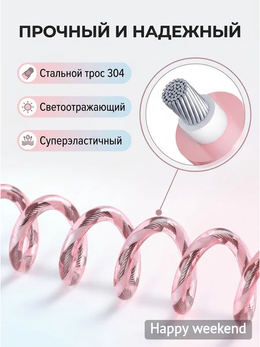 Детский страховочный поводок-браслет 1,5 м, 1,5 м, фото 3