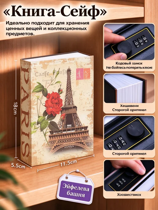 Сейф книга с кодовым замком маленький домашний для денег, желтый, в упаковке 520 г