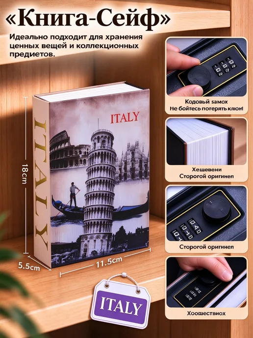 Сейф книга с кодовым замком маленький домашний для денег, серый