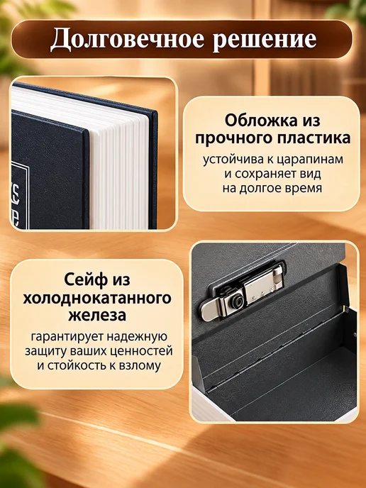 Сейф книга с кодовым замком маленький домашний для денег, серый, фото 3