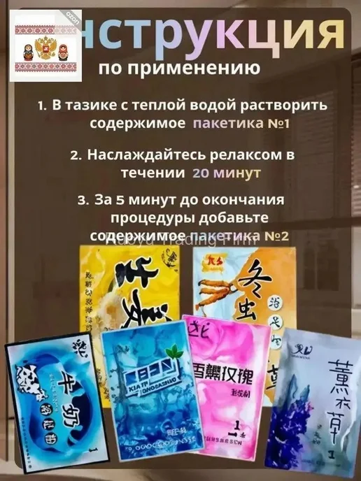 Набор ванночек для ног с кератолитиком, вариант, фото 3