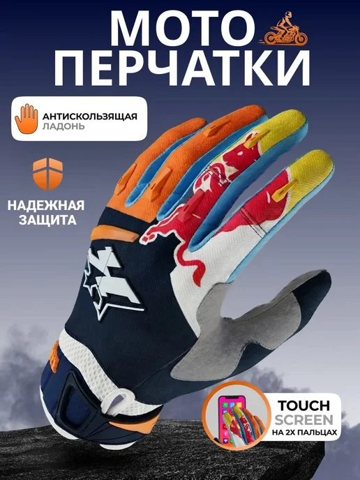 Мотоперчатки черные универсальные, вариант