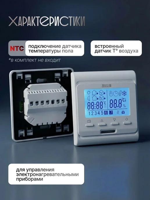 Электронный терморегулятор для теплого пола, 16 А, вариант, фото 2