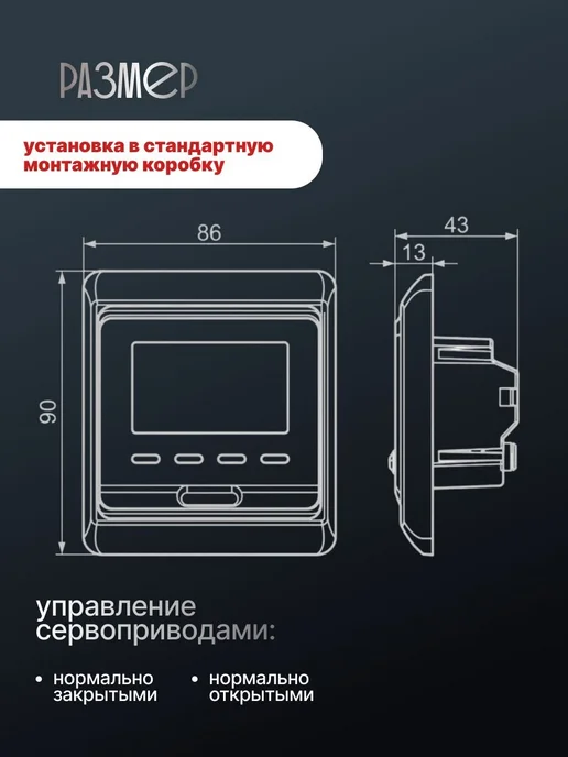 Электронный терморегулятор для теплого пола, 16 А, вариант, фото 3