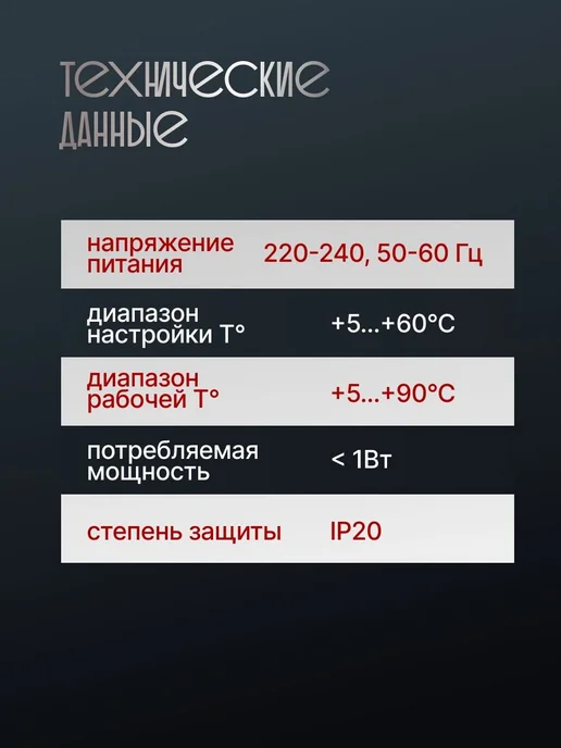 Электронный терморегулятор для теплого пола, 16 А, вариант, фото 5