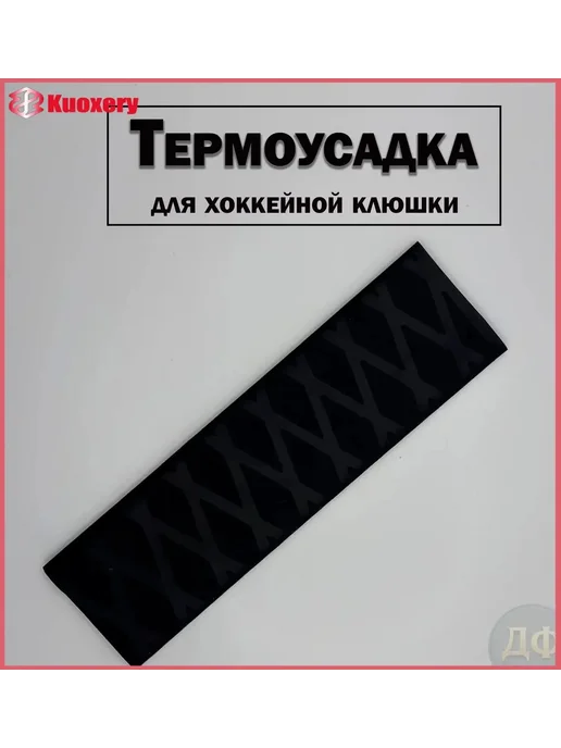 Ручка для клюшки, вариант
