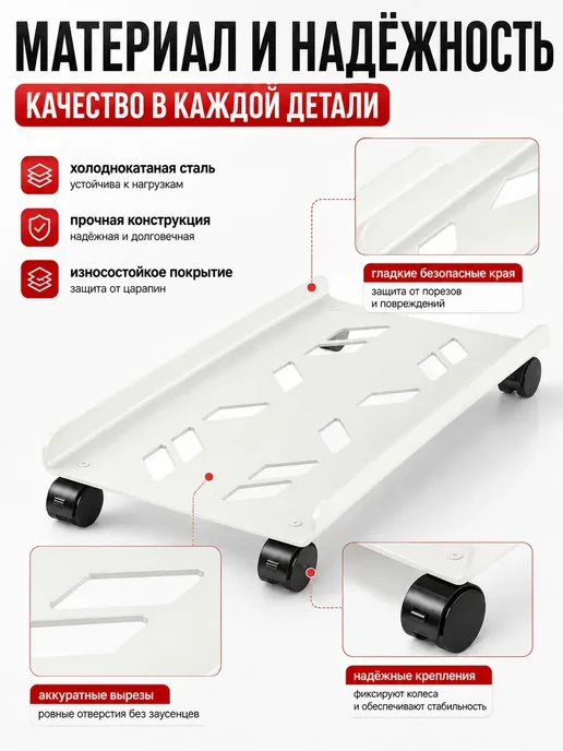 Подставка под системный блок ПК на колесах 40×20 см, 40x20 см, фото 3