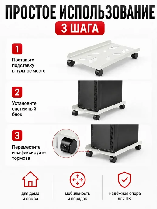 Подставка под системный блок ПК на колесах 40×20 см, 40x20 см, фото 6